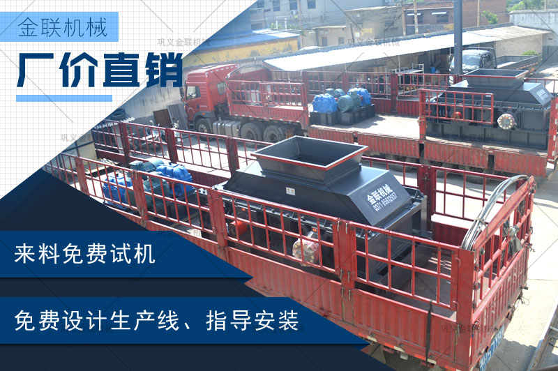 大型對輥式制砂機(jī)哪個廠家品質(zhì)好，多少錢一臺？