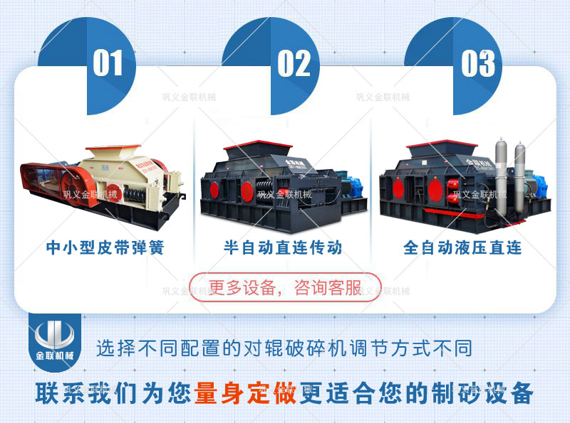 對(duì)輥制砂機(jī)的作業(yè)優(yōu)勢(shì)有哪些？破碎石英石如何選擇設(shè)備？